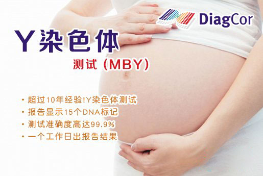 宜州分部 5周香港验血查男女-香港达雅高化验所